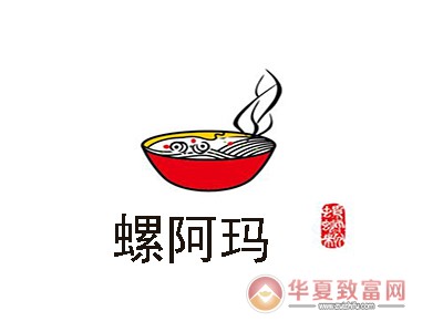 螺阿玛柳州螺蛳粉加盟